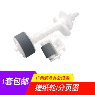 适用 爱普生 L358 L310 L360 L220 L130 L363 L380搓纸轮进纸轮