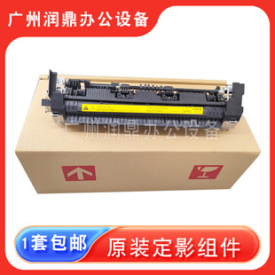 适用 惠普HP1136定影组件 HP1213 1212 1106 1108 1216加热组件