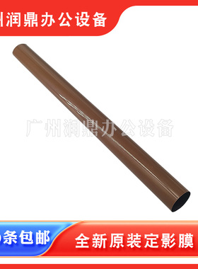 适用原装 惠普HPM351 M476 M475 M451 PRO300 M476 定影膜 加热膜