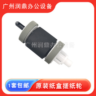 525 适用原装 M521 500 P3015纸盒搓纸轮 惠普HP3005搓纸轮HP3015