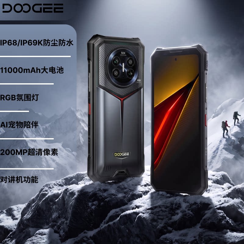 DOOGEE新品V50智能户外三防手机AI智能宠物POC蓝牙对讲机红外遥控