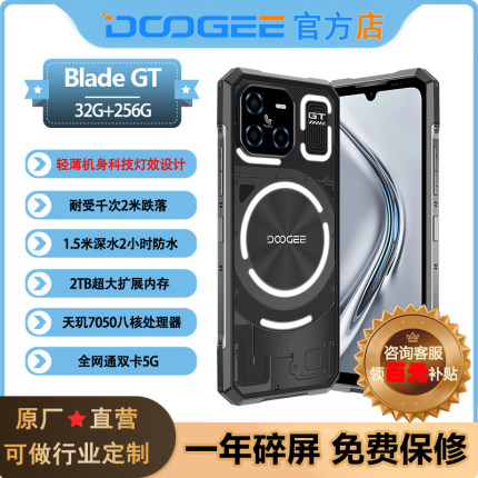 DOOGEE/道格-户外三防智能手机5G全网通防水夜视IP68防水Blade GT