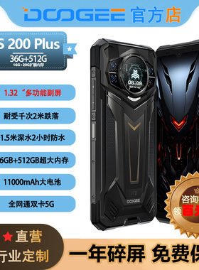DOOGEE道格新款S200Plus5G全网通轻者级户外三防智能手机机甲风格