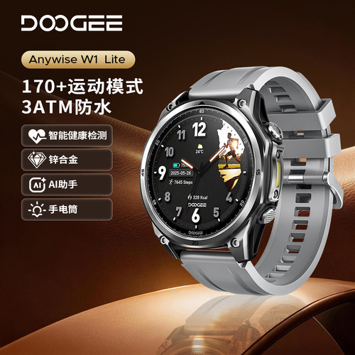 DOOGEE道格Anywise W1 Lite运动智能手表户外游泳跑步等5ATM防水