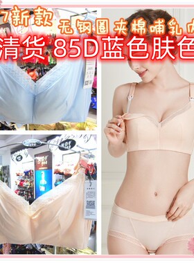 摩登芳MP86051专柜正品2017新款薄无钢圈BCD杯孕妇内衣
