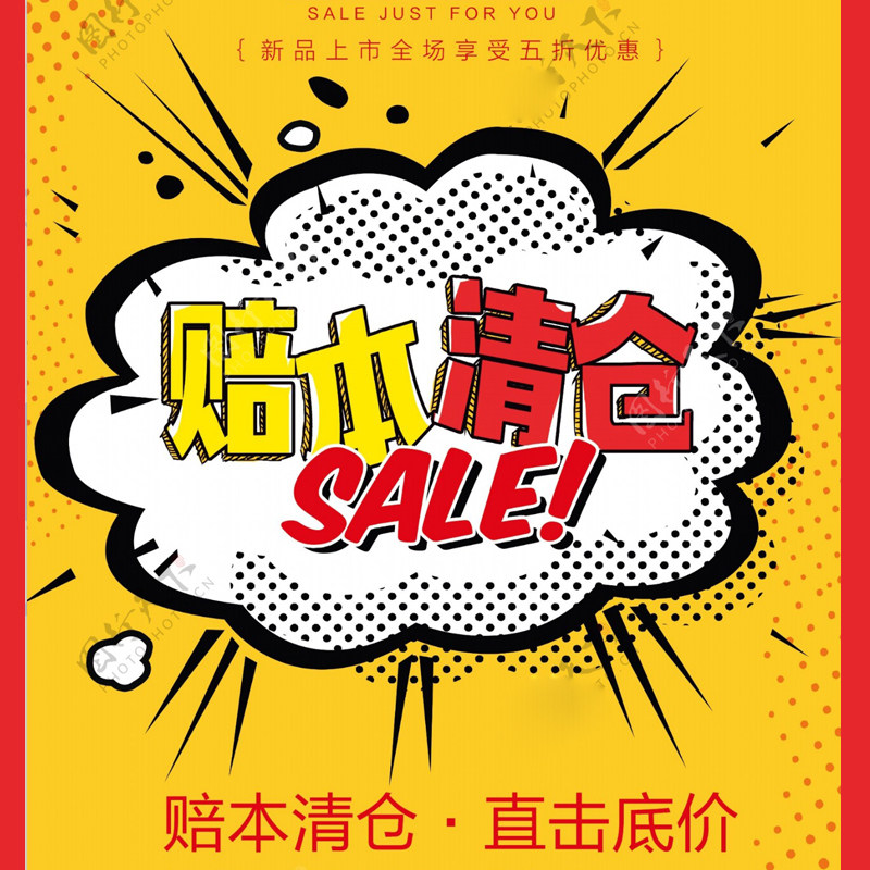 清仓睡衣！家居服处理不计成本