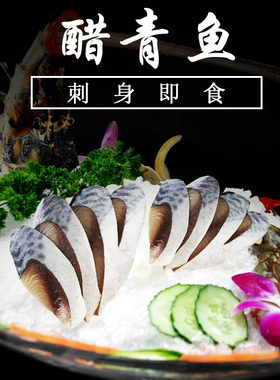 醋青鱼 加利利海鲜 大连 青花鱼寿司刺料理鱼伴侣 特价100g