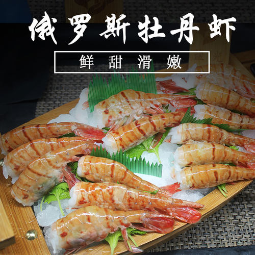 带头牡丹虾500g鲜伴侣 日料寿司料理刺即食10-13只