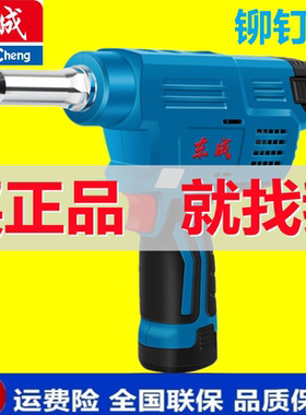 东成充电式抽芯拉铆枪DCPM50(E型)家用铆钉枪东城12v电动铆接工具
