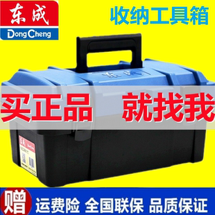 东成原装 电池包充电钻电动扳手角磨机电锤五金收纳箱 工具箱 背包