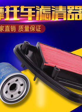 适用本田Steed VLX 铁马400 600 空气滤芯 空气滤清器 机油滤芯