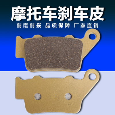 适用宝马F800GS/F700GS F650GS/F800R/F800ST碟刹片 后刹车片/皮