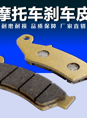 适用本田AX-1 CRE CRM/CR/XR/XLR CRF250/450 碟刹片 前刹车片/皮