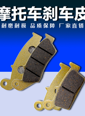 适用本田 AX-1 CRE CRM/CR/XR/XLR CRF250/450 前后刹车皮 碟刹片