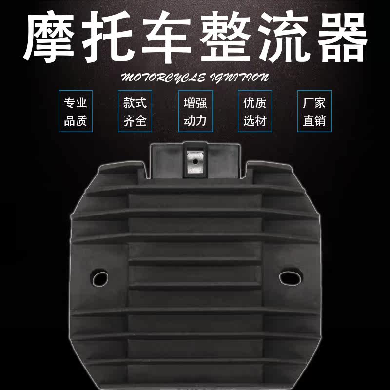 适用雅马哈 YZF1000 R1 98/99/00/01年 整流器 稳压器 充电器硅
