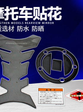 适用铃木GSXR600/750/1000 K1K2K3K4K5K6K7K8K9纤鱼骨油箱盖贴纸