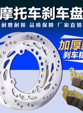 适用本田AX-1 250 NX250 KW3 SL230 CTX200 前后刹车盘 碟刹盘/片