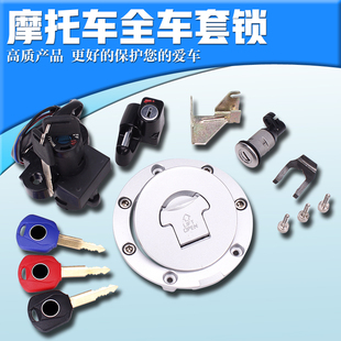 适用本田配件 CB400 电门锁 油箱盖锁 全车套锁 92-93-94-95-98年