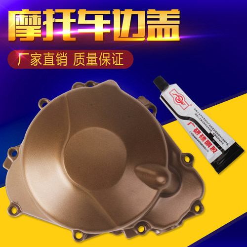 适用于本田CBR600F4I 01-02-03-04-07发动机磁电机盖线圈触发边盖