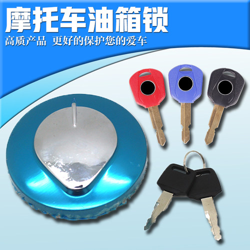 适用 铁马400/600 马格纳250 CA250 风暴太子 大地鹰王 油箱盖锁