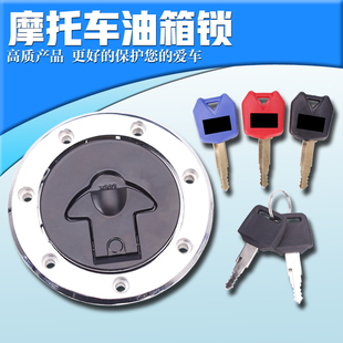 西风400 适用川崎宝马 油箱盖锁 ZXR250 ZRX400 ZZR250 400