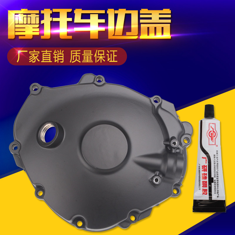 适用雅马哈YZF1000 R1 04-05-06-07-10-14 离合器边盖 发动机边盖