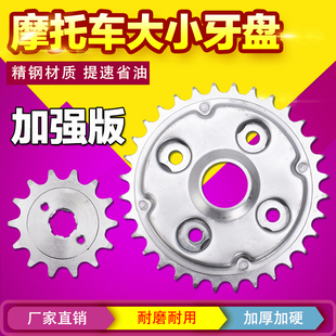 适用本田CA250/大地鹰王/风暴太子 齿轮 前后牙盘 链轮链盘大小飞