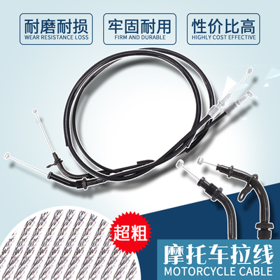 摩托车配件适用铃木GXSR250 77A油门线 提油线 回油线 化油器拉线