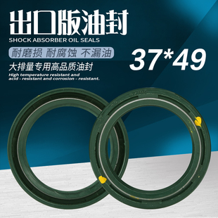 GSXR250 24期 ZZR250 前减震油封37X49 913 适用本田VFR400