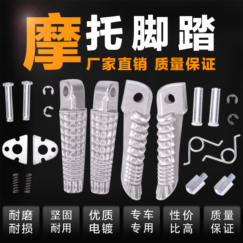 适用铃木GSXR600/750/1000K1K2K3 K4 K5 K6 K7 K8 K9 K11前后脚踏