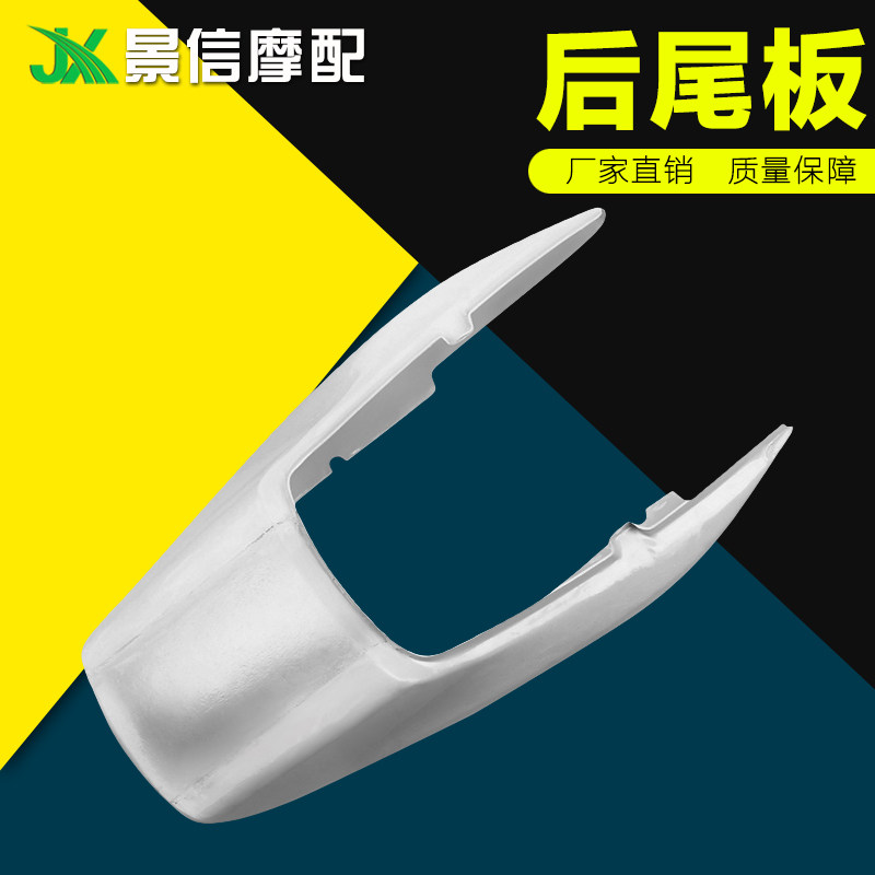 适用YAMAHA雅马哈 XJR40092-97老款后包围 XJR400后包 后尾板