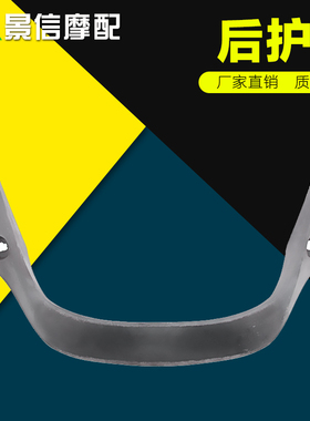 适用本田 CB400 VTEC 3代 三代 后尾架后扶手 后护手 后货架扶手