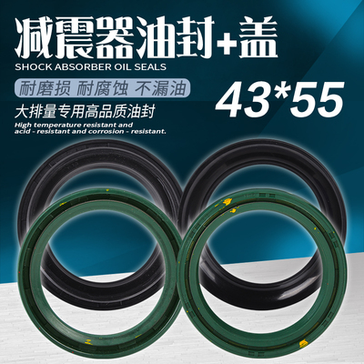 适用铃木隼GSX1300RGSXR600/750/1000前减震器油封防尘盖43X55-11