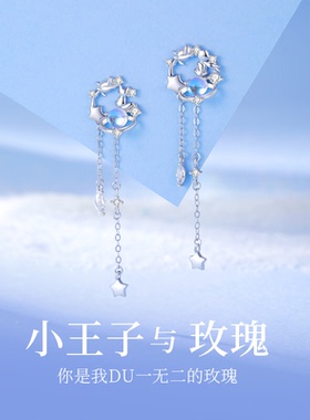 足银990小王子与玫瑰耳环女纯银长款耳坠耳钉百搭流苏小仙女耳饰