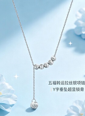 足银990五福临门猫眼流苏套链时尚潮流U精品送女友闺蜜生日礼物