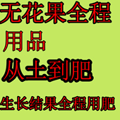 森农哥无花果树专用土专用肥料营养土氮磷钾肥底肥有机肥豆饼肥