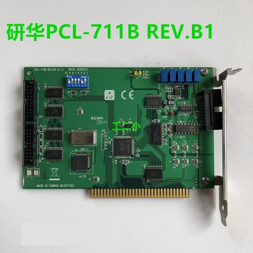 研华PCL-711B多功能采集卡