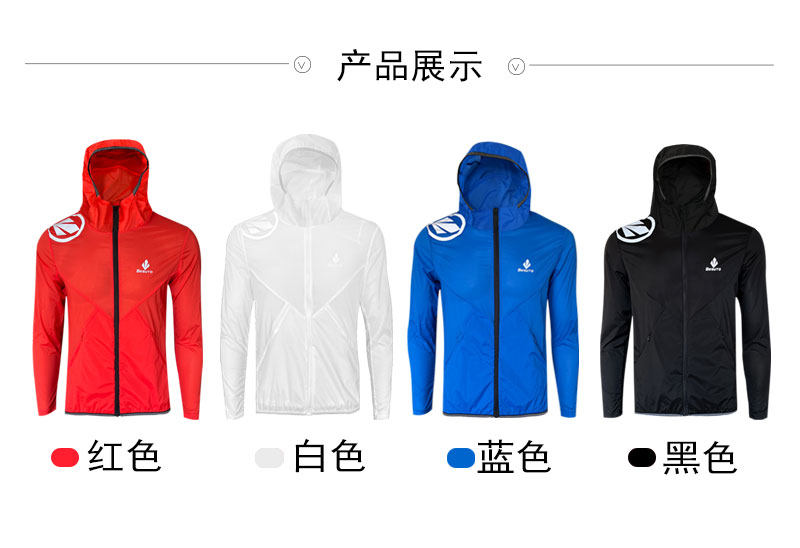 BESUTO北斯途防风透气泼水反光防紫外线轻薄皮肤衣男女连帽拉链衫