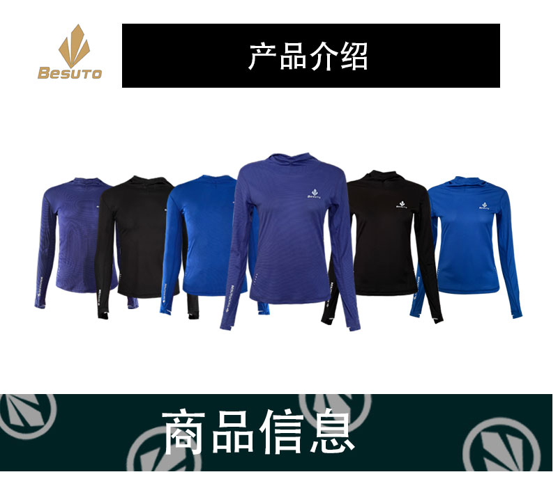 北斯途长袖瑜伽besutoours