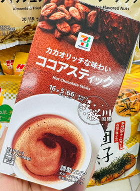 【满200包直邮】日本711便利店隐藏商品牛奶风味可可粉绝不会失望