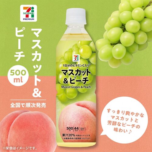 孙颖莎同款 711便利店葡萄饮料饮品 日本贡茶果汁乳酸菌200包直邮