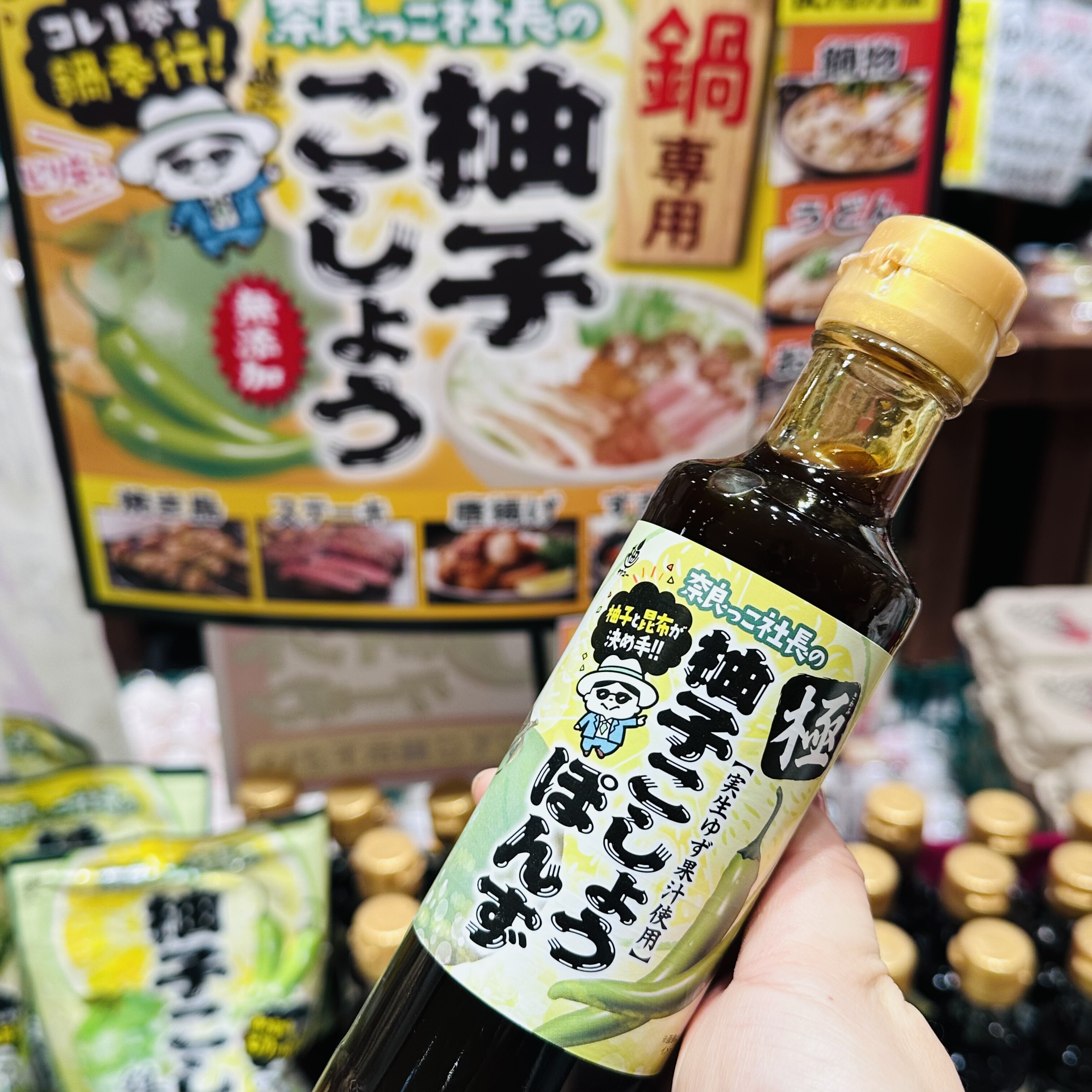 奈良极柚子小椒胡椒火锅汤豆腐烤鱼炸鸡沙拉酱日本万能调味料la,粮油调味/速食/干货/烘焙,冰淇淋粉,淘宝优惠券,粉丝福利购,淘宝优惠卷