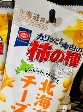 北海道日本龟田制果柿种本土特色下酒小吃米果花生空心脆零食