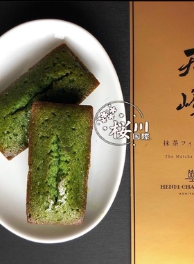 日本天峰超人气HENRI CHARPENTIER金奖费南雪京都限定抹茶礼盒