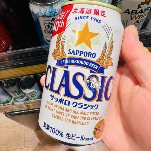 【合集】BLACKPINK朝日啤酒巨好喝日本啤酒札幌啤酒 (生) Sapporo