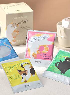 【猫日】日本 kaldi 猫咪挂耳咖啡喵咖啡 10p盒裝