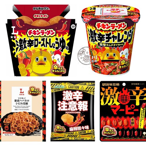 Lawson罗森便利店  日清鸡拉面超辣挑战附超辣泡菜油 日本新品