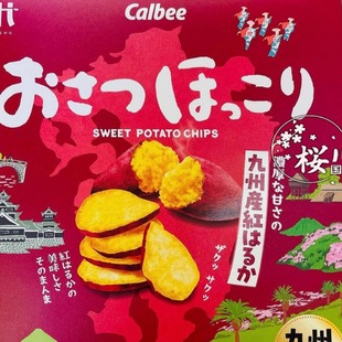 【九州特产】卡乐比日本进口 种子岛产安纳芋红薯片jb