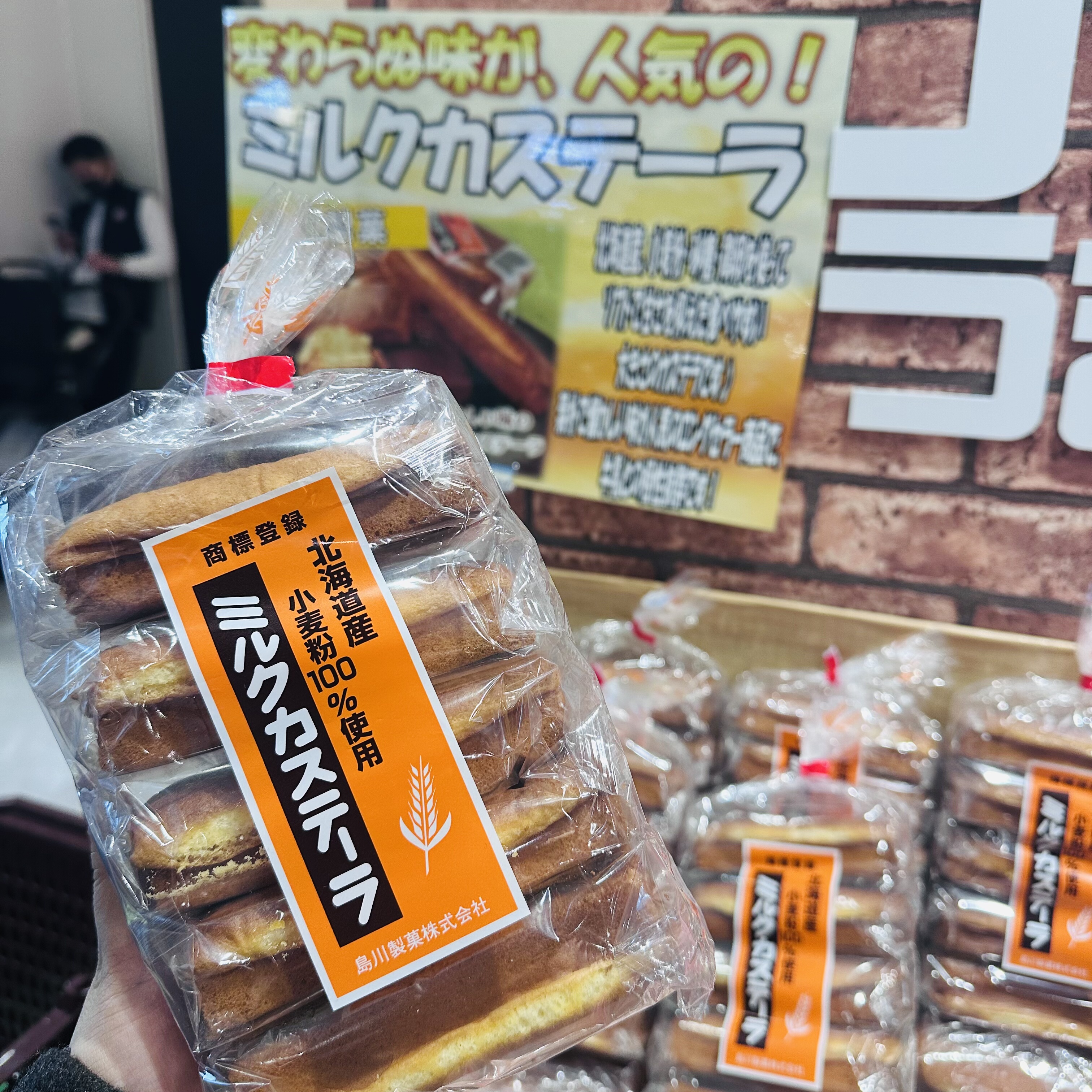 当地知名“灵魂食物”岛川制菓“日本北海道小麦粉牛奶蜂蜜蛋糕