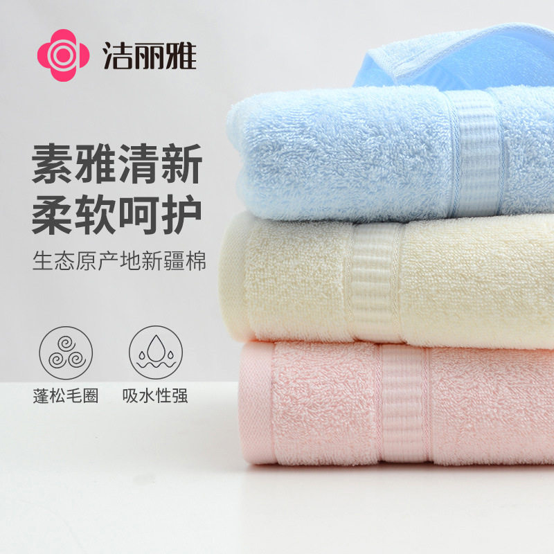 洁丽雅毛巾正品十大品牌纯棉柔软吸水素色全棉毛巾刺绣logo大号